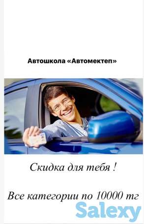 Авто Школа, фотография 1