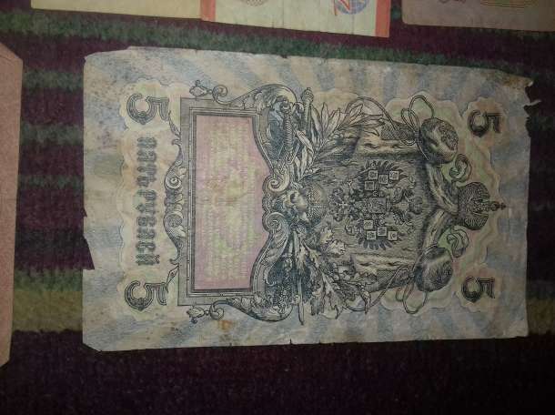 Старые купюры, фотография 3