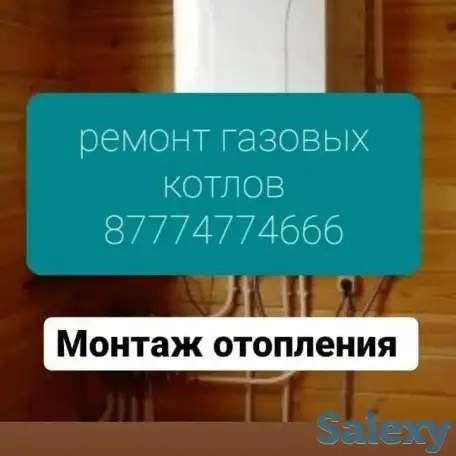 Монтаж отопления, фотография 1