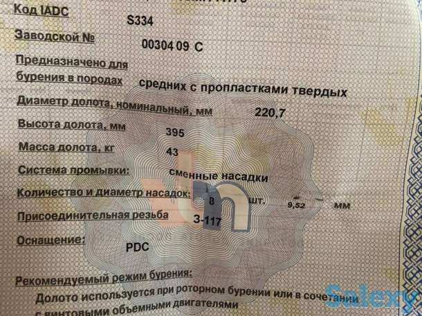 Долото PDC 220,7 FD388 MH-A175 ВБМ, фотография 3