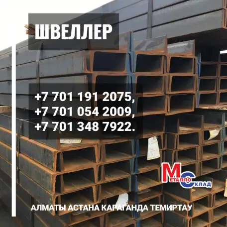 Арматура, швеллер, уголок, трубы, лист, оцинкованный рулон., фотография 3