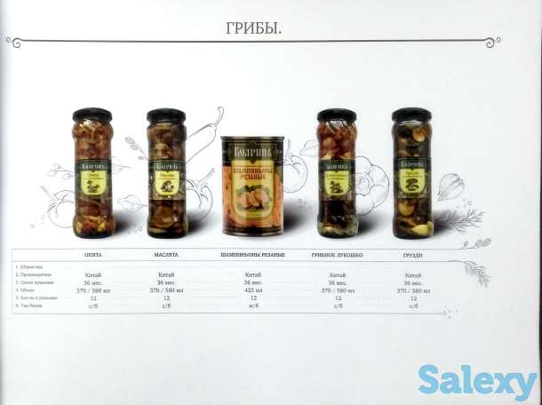Консервация овощная, фруктовая, фотография 6