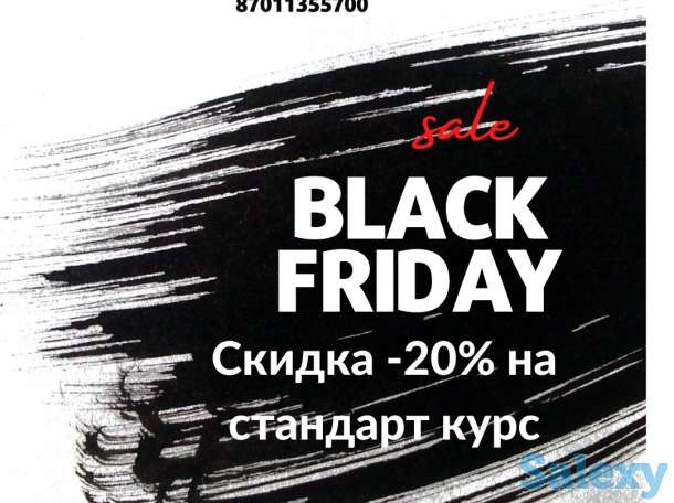 Скорочтение и Черная Пятница, фотография 1