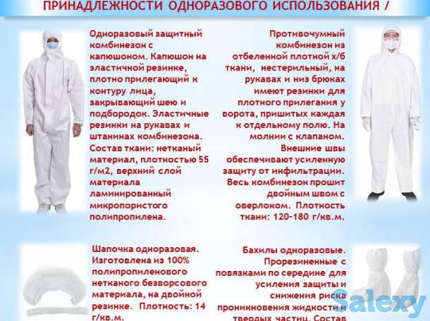 Антисептик, бытовая, авто химия, фотография 2