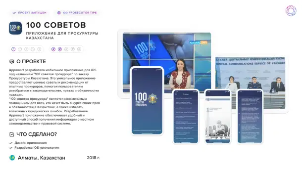 Разработка мобильного приложения, фотография 2