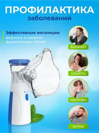 Продам портативный ингалятор, фотография 6