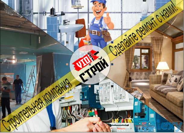 Ремонт квартир под ключ!, фотография 1