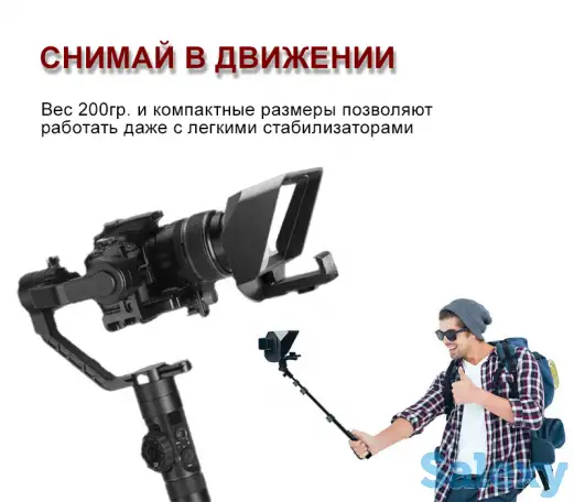 Компактный телесуфлер с пультом 2 в 1: для смартфонов и DSLR камер, фотография 7