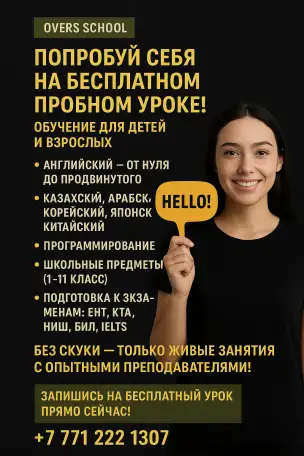 Онлайн школа иностранных языков OVERS SCHOOL, фотография 1