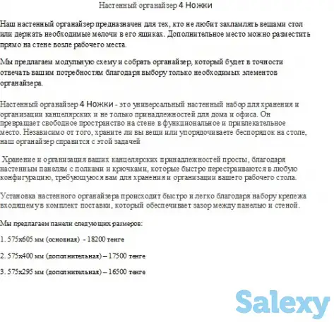 Органайзер настенный, фотография 3