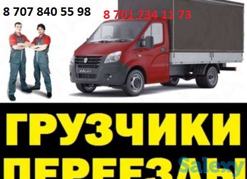 Грузоперевозки Газель. Квартирный переезд  грузчики, фотография 4