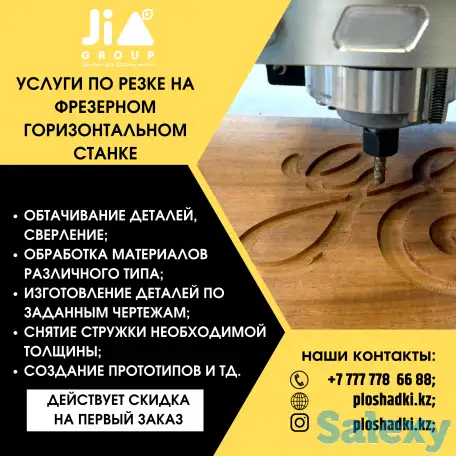 Услуги по резке на фрезерном горизонтальном станке, фотография 1