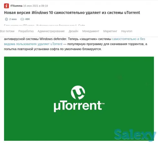 Помощь с GNU/Linux, избавление от икон и служб, установка демонов, фотография 3