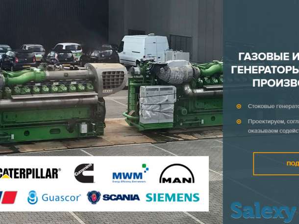 Газовые и дизельные генераторы, тепловые электростанции, фотография 8