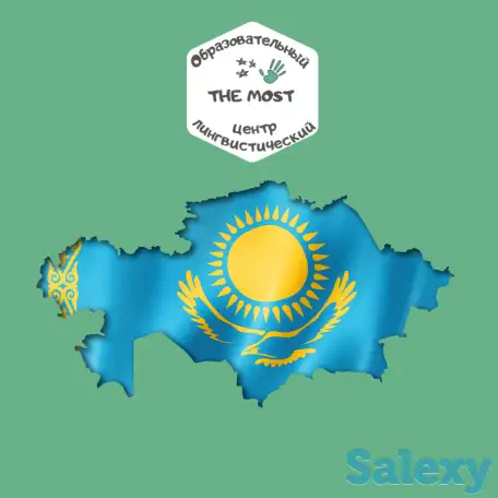 Казахский язык, фотография 1