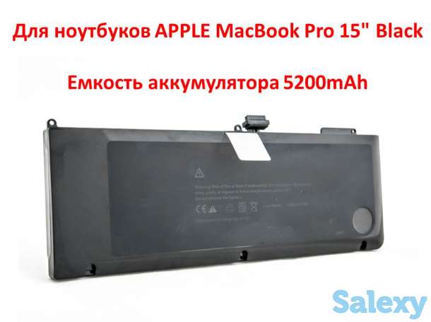 Продам аккумулятор для ноутбуков APPLE MacBook Pro 15