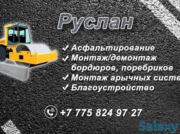 Асфальтирование. Благоустройство., фотография 1