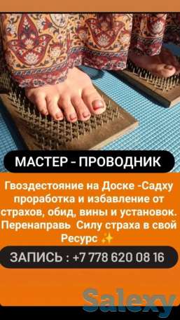 Гвоздестояние МАК карты, фотография 4