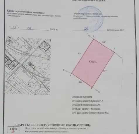 Продам гараж, Костанай ул. Майлина 2   184, фотография 1