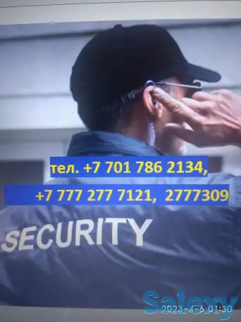 Работа охранникам, фотография 1