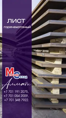 Арматура, швеллер, уголок, профнастил, трубы, лист, штрипс, оцинкованный прокат., фотография 5