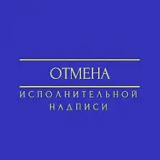 КОММЕРЧЕСКОЕ ПРЕДЛОЖЕНИЕ ГРУППЫ АДВОКАТОВ И ЮРИСТОВ, фотография 3