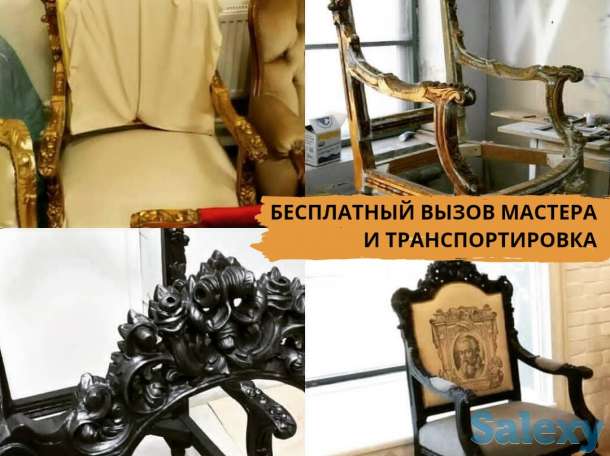 Реставрация мебели, фотография 1