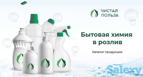 ЭКО чистое и гипоаллергенное  моющие средства  на розлив  по низкой цене, фотография 1
