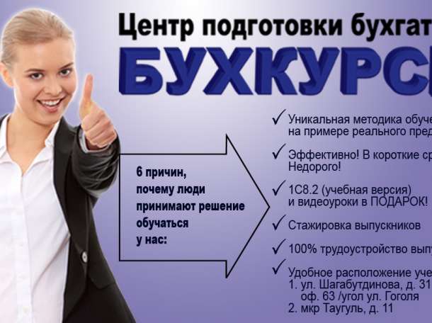 БУХКУРС. КЗ, фотография 1