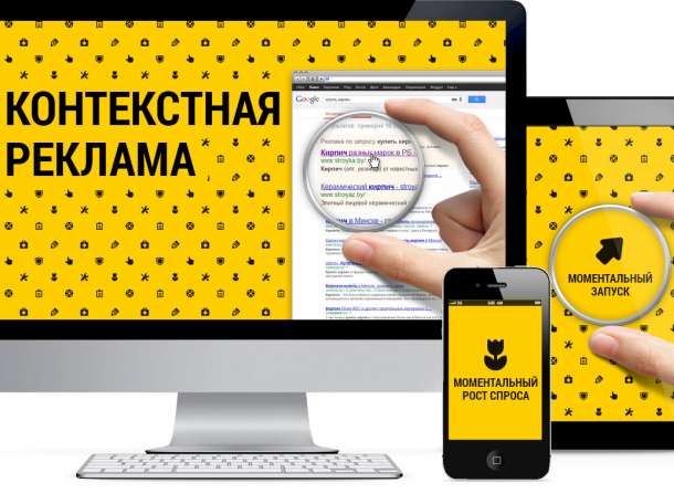Суперпродвижение! Контекстная реклама со скидкой 50%, фотография 1