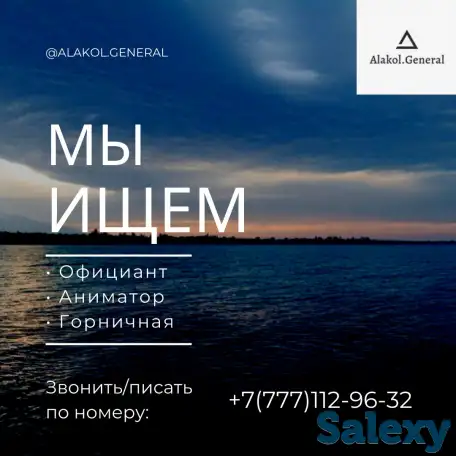 Требуется персонал, фотография 1