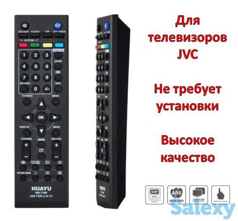 Продам универсальный пульт для телевизора JVC, модель HUAYU RM-710R, фотография 1