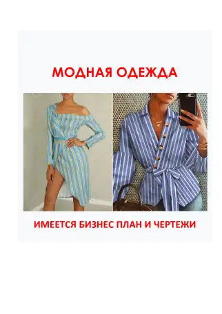 Разработка бизнес идей и новых старт-апов, фотография 7