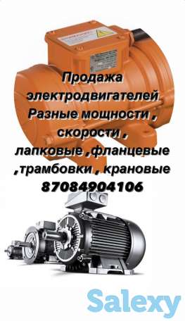 Электродвигателя, фотография 3