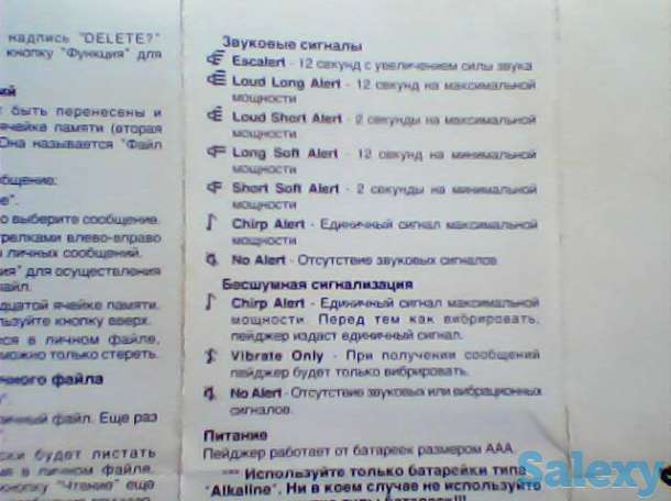 Пейджер Motorola б/у в превосходном состоянии, фотография 3