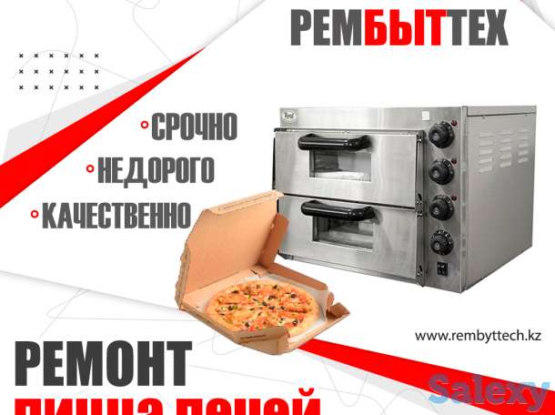 Ремонт электрических пицца печей любой сложности в Алматы и пригороде, фотография 1