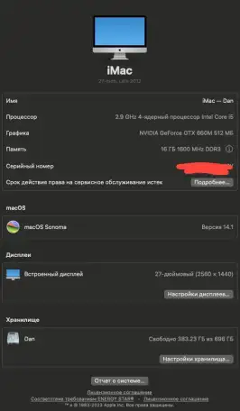 Apple, Imac 27-inch, фотография 4