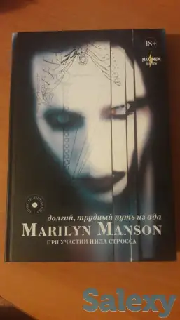 Кто есть из Темиртау по Marilyn Manson?, фотография 1