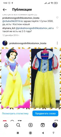 Прокат карнавальных костюмов, фотография 5