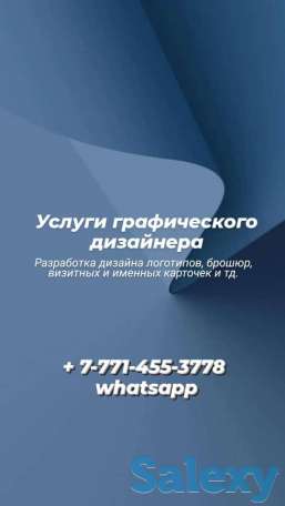 проектировщик, фотография 2