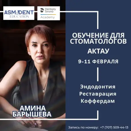 Обучение для стоматологов,в городе Актау, фотография 1