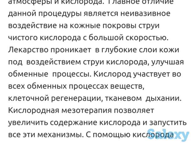 Рф-лифтинг, фотография 5