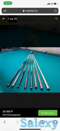 Бильярдный кий, фотография 1