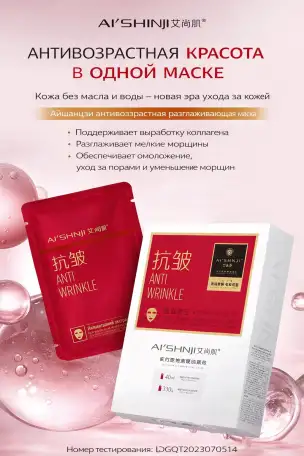 Тканевые маски для лица четыре вида  Стабилизирующее и  очищающее масло, фотография 10