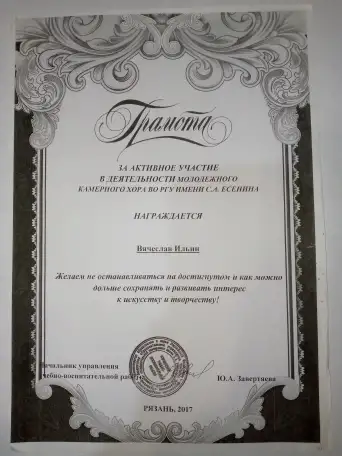 Репетитор. Английский, русский языки Вокал. Скидки, фотография 6