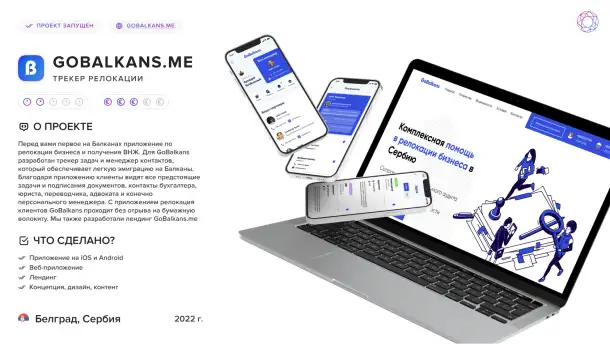 Разработка мобильного приложения, фотография 4