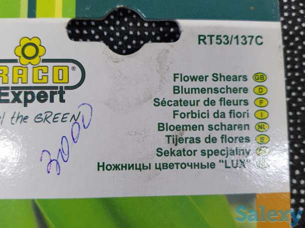 Ножницы цветочные RACO 