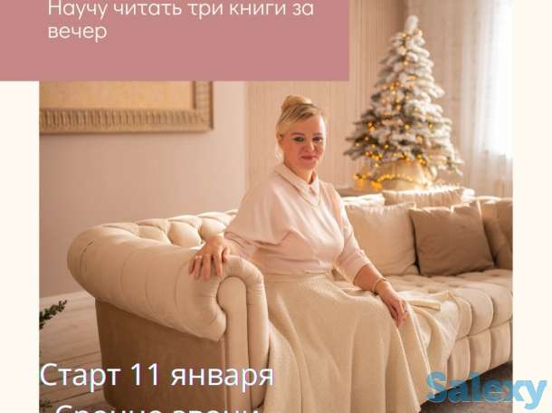 Скорочтение на результат., фотография 1