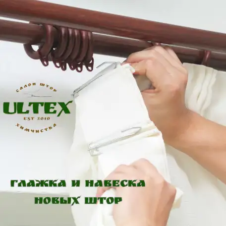 глажка и навеска новых штор, фотография 1