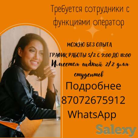 Нужны помощники руководителя, фотография 1